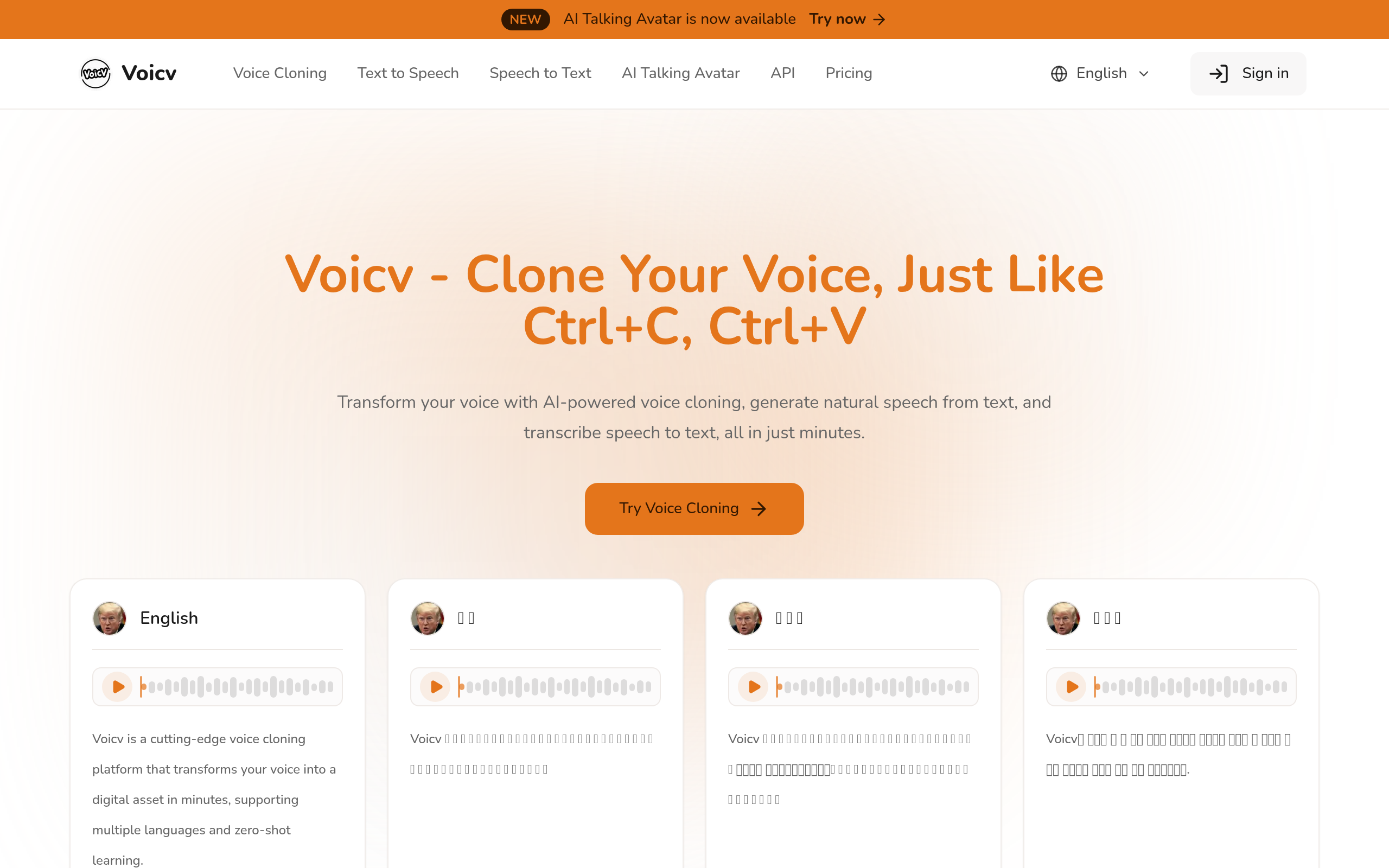 Voicv